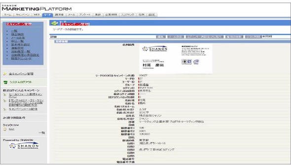 名刺情報の登録