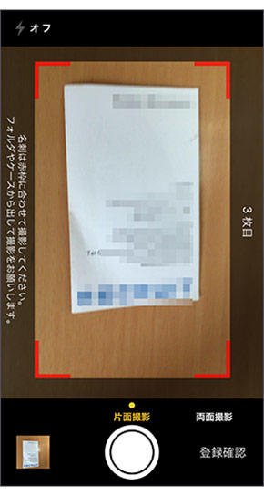 図17 データ化・登録