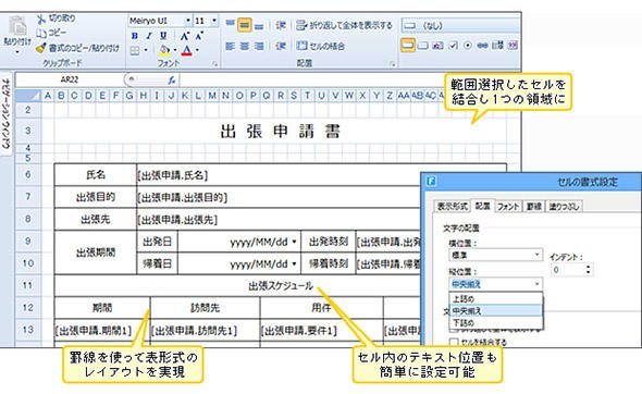 図1 ForguncyのUI例