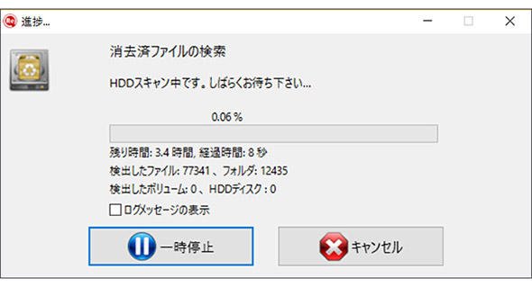 図5 データ復元ソフトウェアを使ったデータ復元ステップ＜5＞