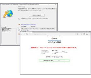 図7 無料体験版での復元作業イメージ