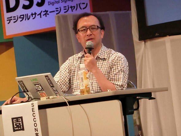 園田道夫氏