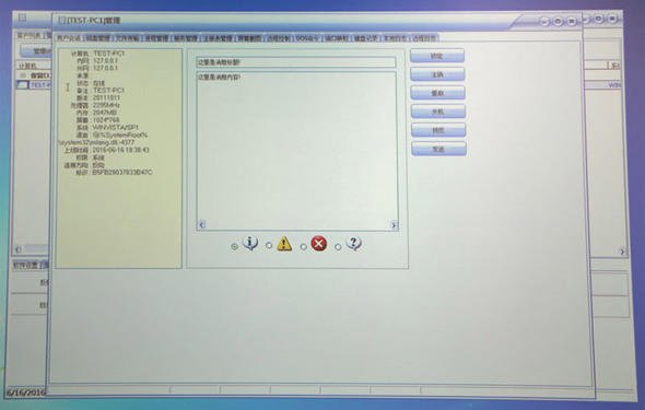 感染させたPCのデータを表示