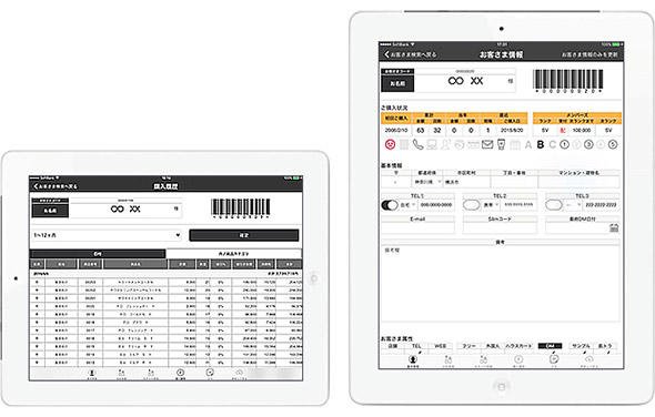 図4 バーコード情報と連携した顧客情報管理システムの例