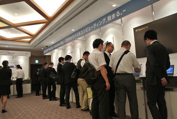 HP Mobile Solution Day