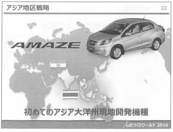 アジア地区戦略 2