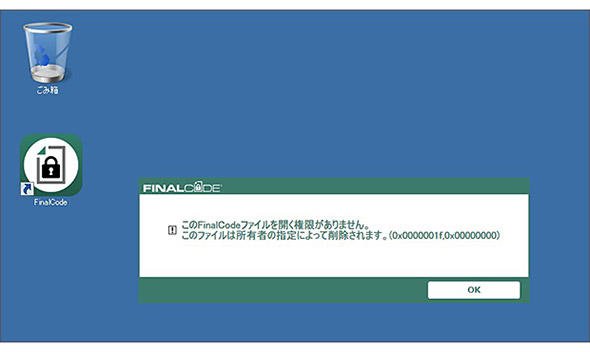 アラート画面
