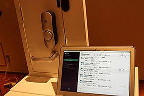 Akerun Managerで入退室状況を管理