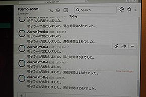 Akerun Managerでの表示例