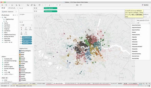 図2 地図データとの連携
