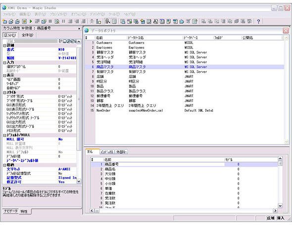 図1 DBのテーブル設計画面例