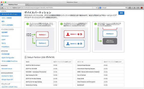 図6-4 制約機能の設定画面の例