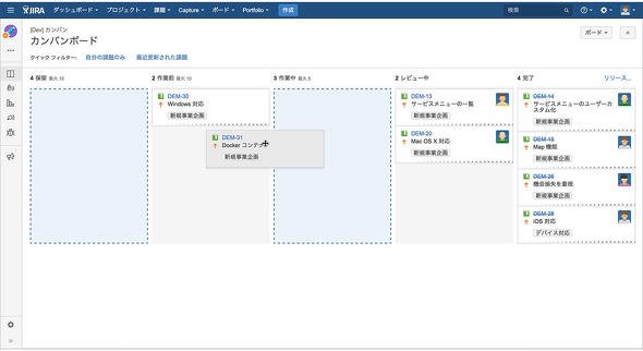 図4 要件のステイタス変更