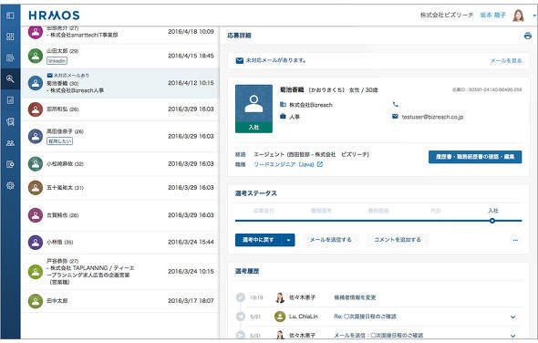 図4 候補者のプロフィールや選考ステータスなども1画面で確認できる