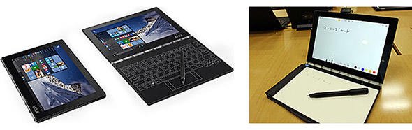 図5 レノボ・ジャパン「YOGA BOOK with Windows」