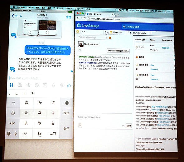 左がFacebookでのメッセージ受信画面、右がSalesforce Service Cloud上に登録されたメッセージ