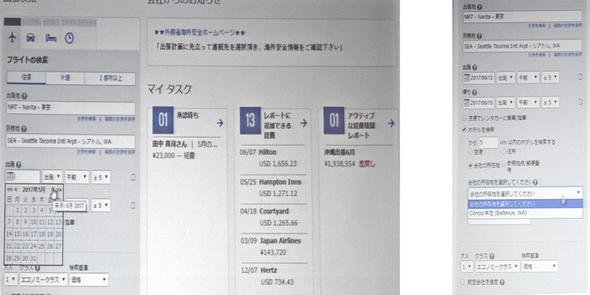予約画面