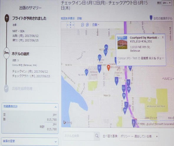 ホテルの検索結果