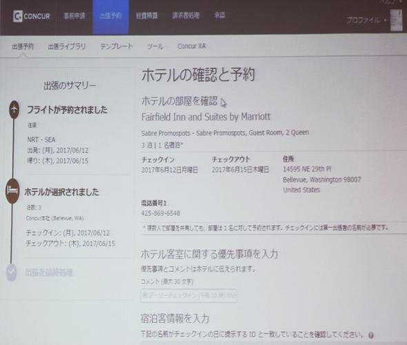 予約確定画面