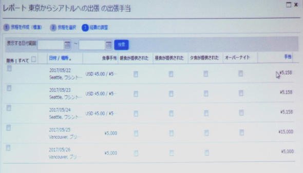 手当計算