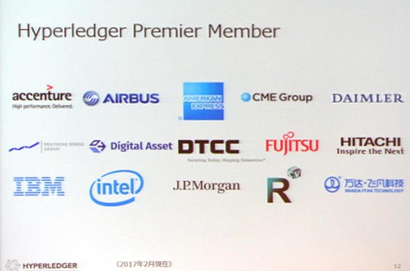 Hyperledgerプロジェクトに賛同する「プレミアメンバー」