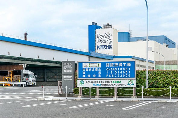 ネスレ日本　島田工場