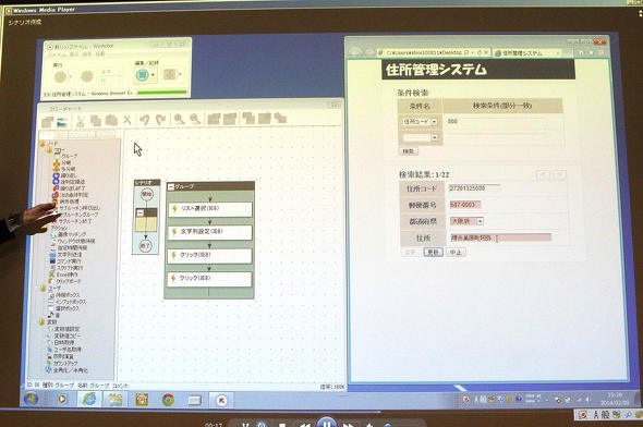 図2　RPAのシナリオ作成