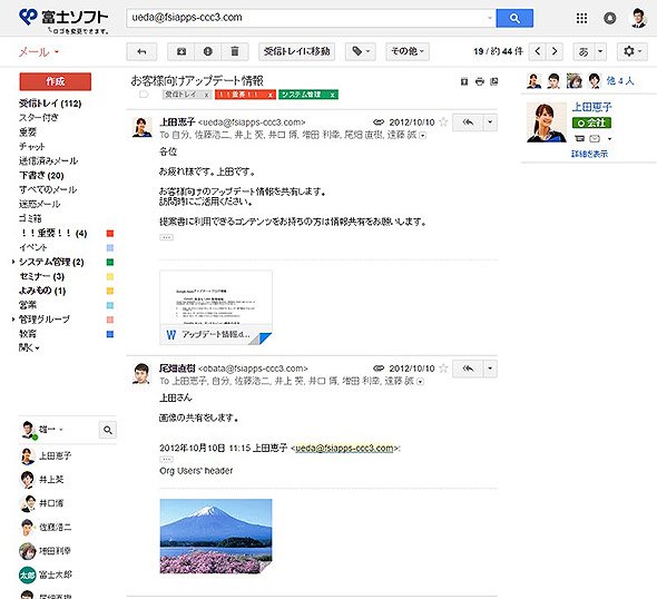 特定のキーワードで検索するとサジェストして関連するメールを表示する