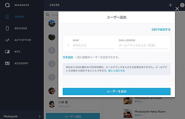 一括登録などの機能も充実