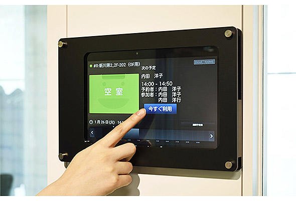 図5 会議室の入り口に設置された「SmartRooms」の端末