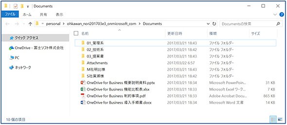 エクスプローラでの表示が完了