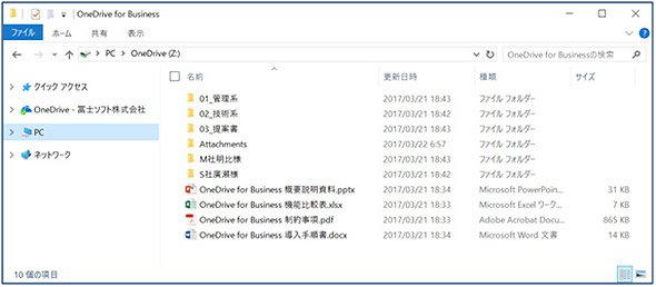 ネットワークドライブの割り当てが完了