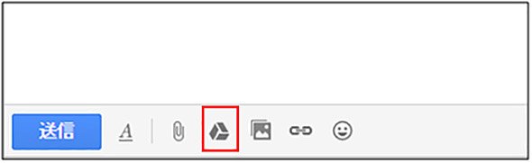 Gmailのファイル追加（G Suite）