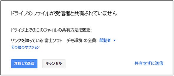 共有設定のアラート（G Suite）