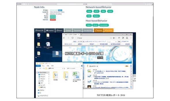 「STARDUST」が構築した模擬PCの監視画面
