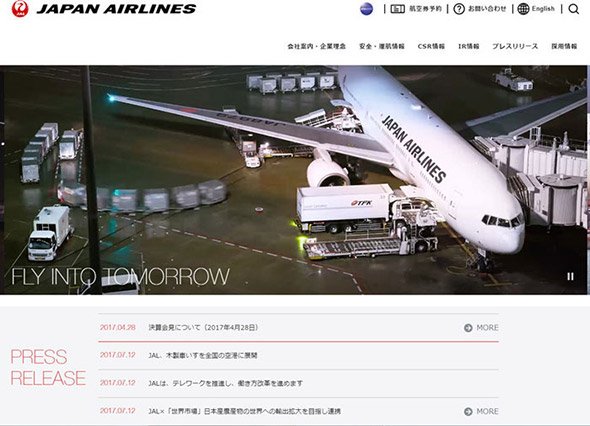 JALの公式Webサイトより