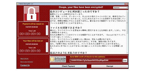 図1 ランサムウェア「WannaCry」の金銭（ビットコイン）要求画面の例