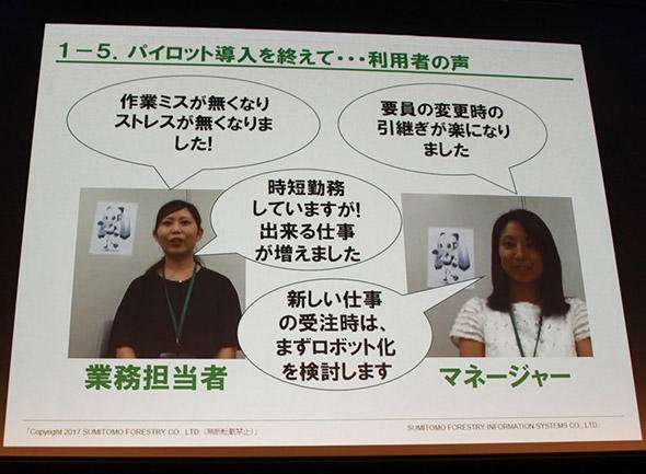 図3　時短勤務者の評判も高い