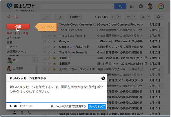 G suite：G Suiteトレーニング