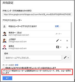 G SuiteのIRM機能