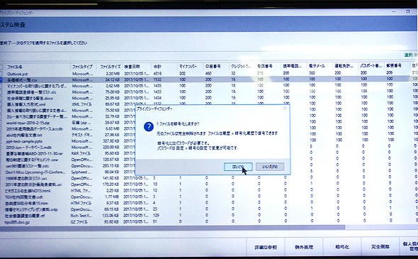リモートで暗号化を行う