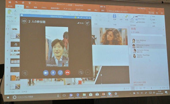 Skype for Businessを使ったテレビ電話会議のデモ
