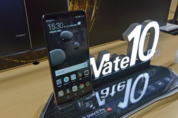 Huawei Mate10 Pro