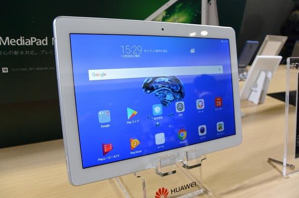 Huawei MediaPad M3 Lite10 wp