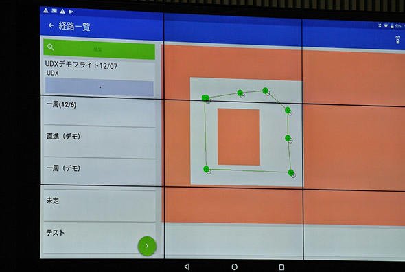 専用アプリの操作画面