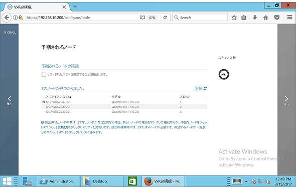 ノード情報画面