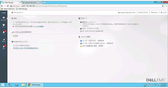 ダッシュボード画面1