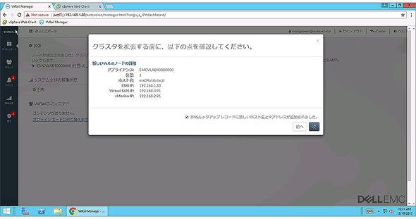 ダッシュボード画面4