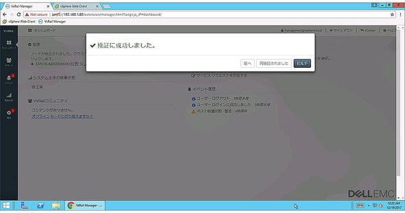 ダッシュボード画面5