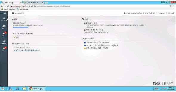 ダッシュボード画面6